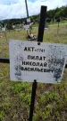 Захоронение ID 6383370