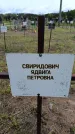 Захоронение ID 6383371