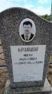 Захоронение ID 6383376