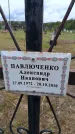 Захоронение ID 6383388