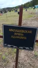 Захоронение ID 6383389