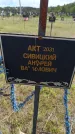 Захоронение ID 6383390