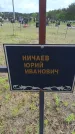 Захоронение ID 6383391