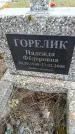 Захоронение ID 6383396
