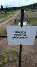 Захоронение ID 6383397