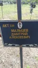 Захоронение ID 6383410