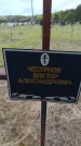 Захоронение ID 6383412