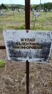Захоронение ID 6383414
