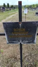 Захоронение ID 6383417