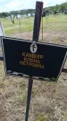 Захоронение ID 6383423