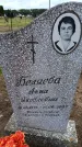 Захоронение ID 6383429