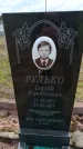 Захоронение ID 6383430