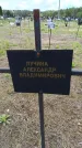 Захоронение ID 6383434