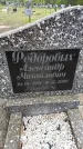 Захоронение ID 6383439
