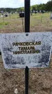 Захоронение ID 6383440