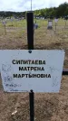 Захоронение ID 6383441