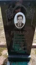 Захоронение ID 6383443