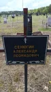 Захоронение ID 6383444