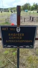 Захоронение ID 6383445