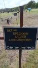 Захоронение ID 6383447