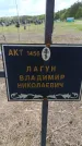 Захоронение ID 6383448