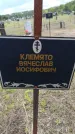 Захоронение ID 6383450