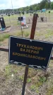 Захоронение ID 6383451