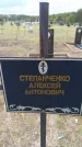 Захоронение ID 6383452