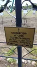 Захоронение ID 6383454