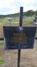 Захоронение ID 6383459