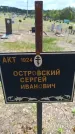 Захоронение ID 6383464