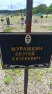 Захоронение ID 6383465