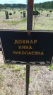 Захоронение ID 6383468