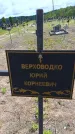 Захоронение ID 6383475