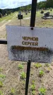 Захоронение ID 6383476