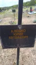 Захоронение ID 6383477