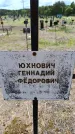 Захоронение ID 6383480