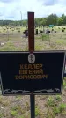Захоронение ID 6383481