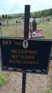 Захоронение ID 6383483