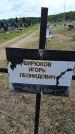 Захоронение ID 6383490