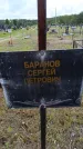 Захоронение ID 6383492
