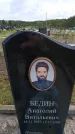 Захоронение ID 6383493