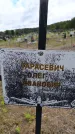 Захоронение ID 6383495