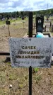 Захоронение ID 6383502