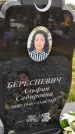 Захоронение ID 6383510