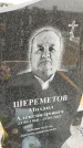 Захоронение ID 6383512