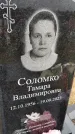Захоронение ID 6383520