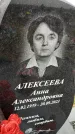 Захоронение ID 6383521