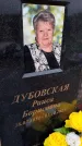 Захоронение ID 6383526
