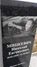 Захоронение ID 6383530